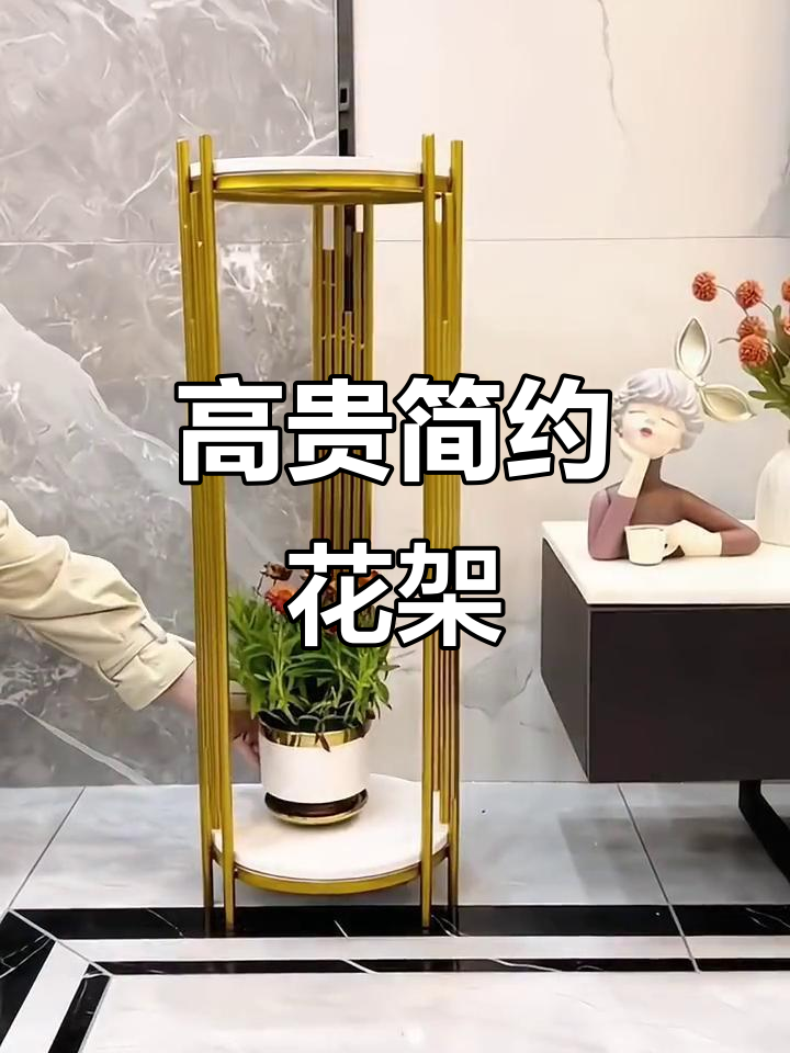 精致花架 让每一寸空间都绽放品味之美